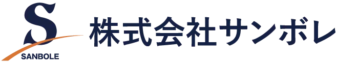 株式会社サンボレ