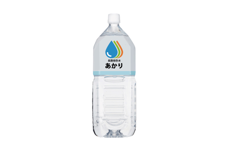 長期保存水「あかり」