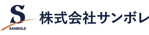 株式会社サンボレ